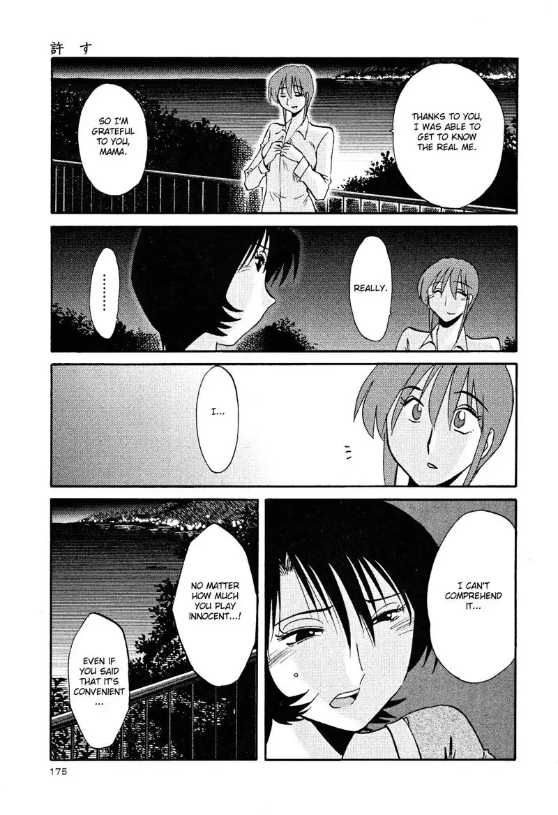 Hadaka no Kusuriyubi Vol2 - Chapter 15