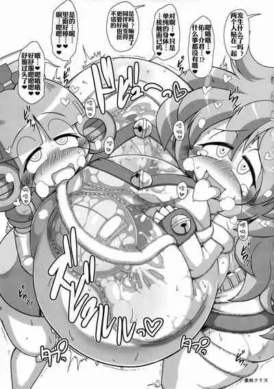 Ano Subarashii π o Mou Ichido r2