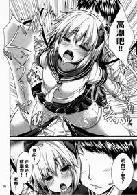 (C92) [Water Drop (MA-SA)] MY Student (Touhou Project) [Chinese] [oo君個人漢化]