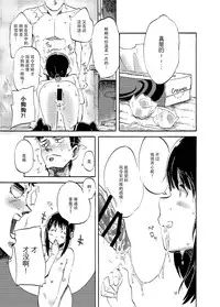 [Chirigami no Niwa (Amuroo)] Fubuki no Atsui Natsu - Summer of DD. Fubuki (Kantai Collection -KanColle-) [Chinese] [脸肿汉化组] [Digital]