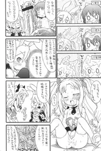 (C80) [So-matou (So-ma)] Lotte yo Nigeyou Sekai wa Kowareta Omocha Dakara! (Lotte no Omocha)