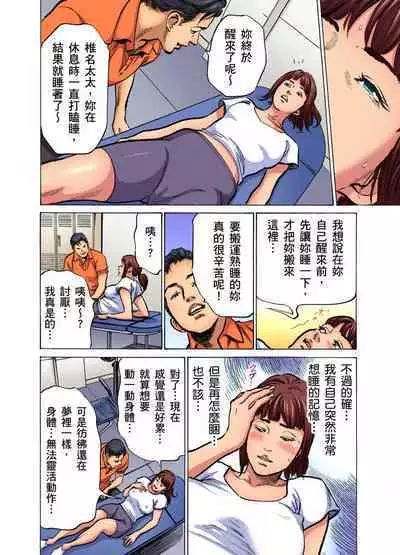 Gikei ni Yobai o Sareta Watashi wa Ikudotonaku Zecchou o Kurikaeshita | 大伯偷偷夜襲我，從此被迫成為性奴隸瘋狂高潮無數次！1-22