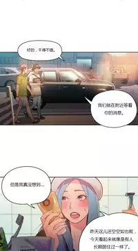 [Park Hyeongjun] Sweet Guy Ch.22-34 (Chinese)