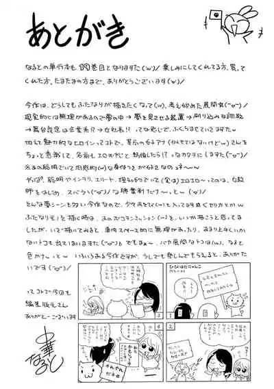 [Chuuka Naruto] Bijin Shachou Yuki ~Mitsuyaku no Nikusettai~ - YUKI of The Beautiful Chief Executive Officer ~The secret sweet treaty by sexual reception~ [Digital]