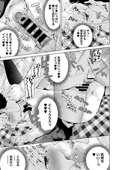 [Shiina] Noraneko Shoujo to no Kurashikata Ch. 1-25