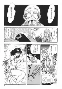 [Kono Donto] Superoid Ai 1 Chijoku Dorei Hen