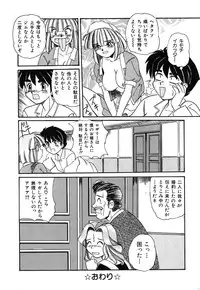 [Morris] Oneesan no Kojin Kyouju