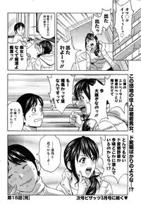 [Hidemaru] Hustle! Danchi Duma Ch. 1-15