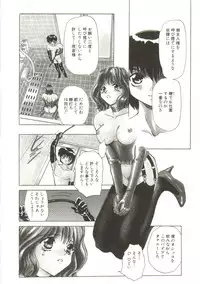 [MARO] Sadist wa Nemuranai