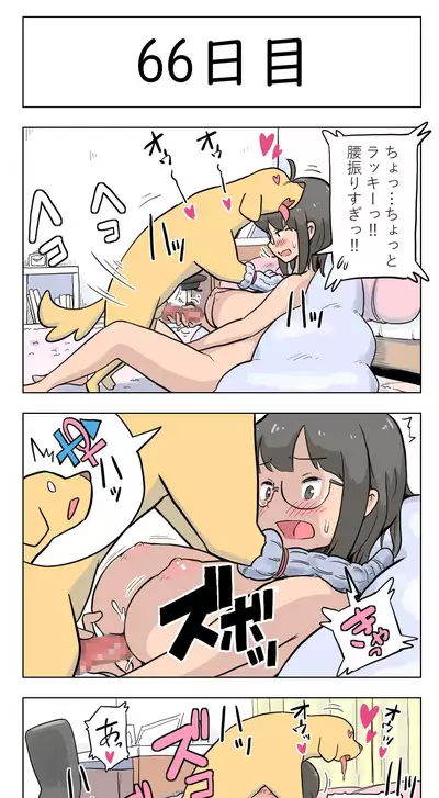 [Lithium] 100-nichigo ni Aiken to Sex suru Jimi Kyonyuu Megane-chan [Ongoing]