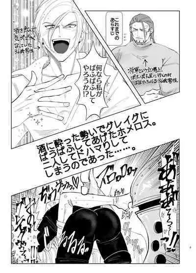 [Ashita wa darenimo wakaranai (Tekka)] Osananajimi (38) ni puff-puff shite morattara (Dragon Quest XI) [Digital]