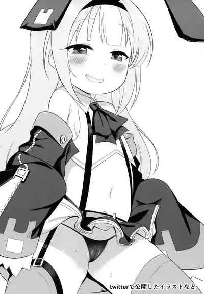 Namaiki Kuchikukan Wakarase Challenge