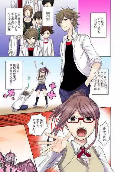 [Rikka hikari C] Chikan densha no nie kara ikasaretsuzukeru man'in densha～