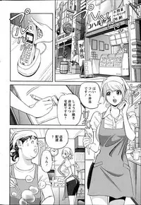 Oneesan to Asobou Ch. 1-9