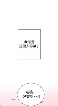 Female Disciple 女助教 Ch.1~6 [Chinese]