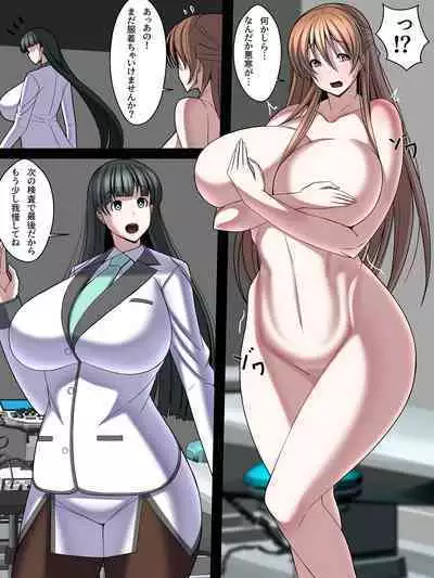 西園寺有紗の屈服!!ごめんなさい、私もうアナタじゃだめみたい