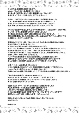 Otokonoko Vtuber Inuyama Tamaki no Nichijou - Tamaki's Life 2