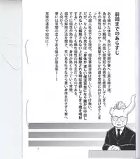 [Leko] Which came first, the crow or the egg? (My Hero Academia)