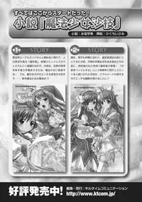 [Anthology] Mahou Shoujo Sae Anthology Best Selection Vol.1 [Digital]