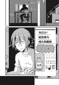 [Anthology] Nyotaika! Monogatari 2 [Digital]