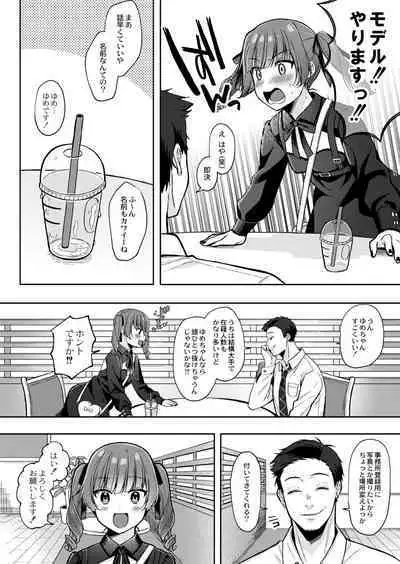 Mesugaki, choro sugi w