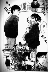 [Amano Kazumi] Iku made itchao? [Chinese]