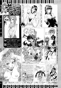 COMIC Megastore 2011-02