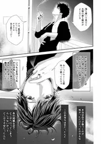 [Runa] Koi o Hakaseru Saikou no Jyouken