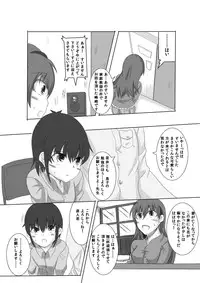 [Hoshi no Yume] Kano Shota 1