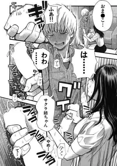 COMIC Mugen Tensei 2022-03