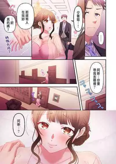 [Niwatori] Numarase Onee-san ~Kanojo to Dekinai Koto, Zenbu~ 1-9 [Chinese]