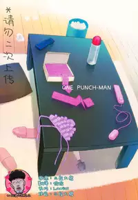 (C87) [Tricot (str)] Mobukare Honsoku (One Punch Man) [Chinese] [4188漢化組]