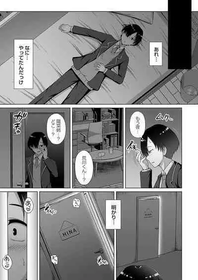 COMIC Magnum Vol.184