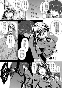 Comic Megastore H 2012-11 [Digital]