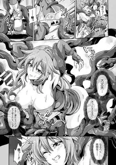 Kukkoro Heroines Vol. 14