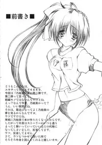 [Fukunoren (Yukiwo)] katharsis (With You ~Mitsumete Itai~)