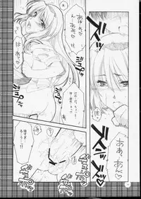 [AKABEi SOFT (ALPHa)] GLANaD (CLANNAD)