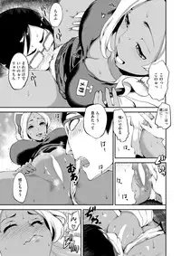 COMIC Shitsurakuten 2017-09 [Digital]