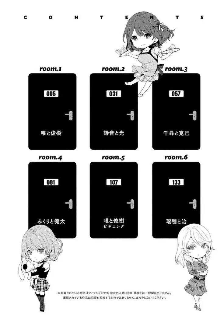 Juumin yo Koigokoro o Idake Vol. 1