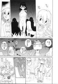 [Dowman Sayman] Zoku Seihonnou to Suibakusen