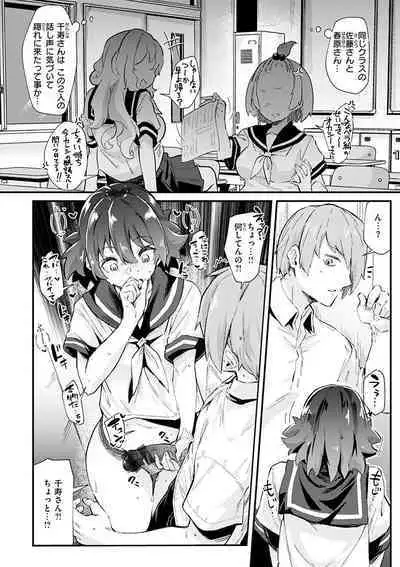 [Mori Sinrisk] Shitagari Non-Stop - Horny, Non-Stop [Digital]