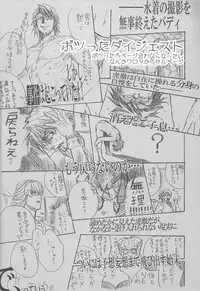(C83) [Unky (Unko Yoshida)] Toraman (Tiger & Bunny) [English] {Harudaki}