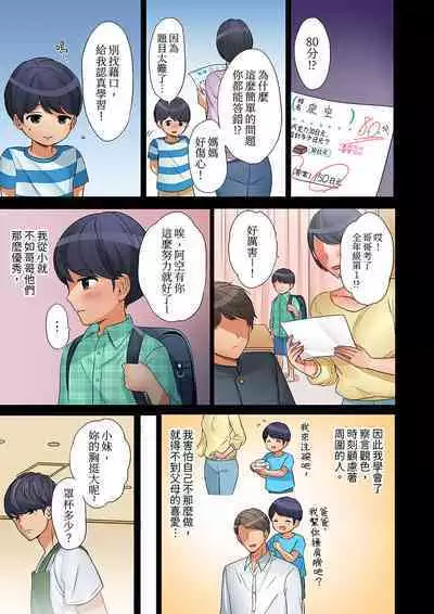 "Okusan, Zenbu Haittemasu Yo" Beit no Otokonoko ni Netoraretemasu | 「太太,全部插進去了喔」妻子被打工的男生睡了 1-12 Complete