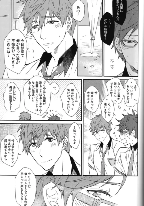 Himitsu Kyori Zero Centi