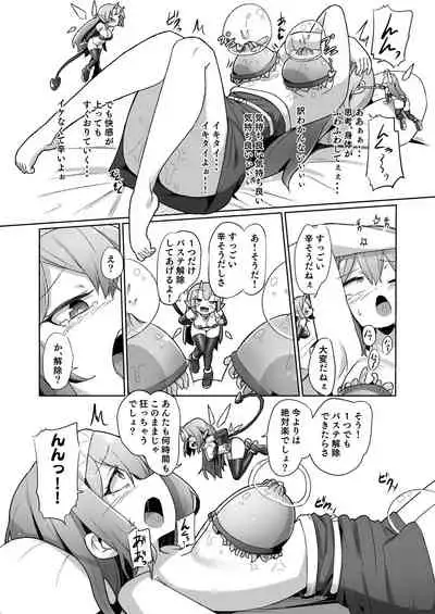 [えち絵克服アカ] 1週間の間100回絶頂したらこれから付くバステが一生解除できなくなる呪いのお話