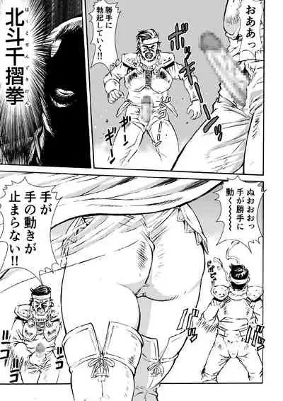 [Macaroni Ring (Kugayama Hodai)] Hokuto Kami Ken Yomigaetta Otoko (Fist of the North Star) [Digital]