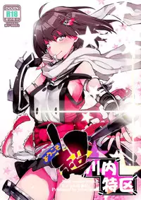 (C86) [Hyoco Road (Hyocorou)] Youkoso Chou Sendai Tokku (Kantai Collection -KanColle-) [Chinese] [无毒汉化组]