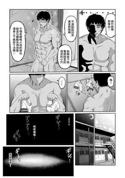 [Isemagu] Oshikake Kakutou Musume | 不請自來 格鬪娘 (COMIC Masyo 2024-06) [Chinese] [Digital]