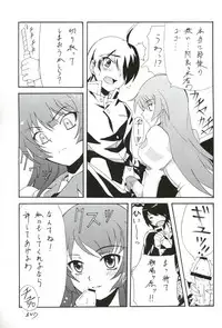 (C77) [Blue Garnet (Serizawa Katsumi)] BLUE GARNET XXIII (Amagami, Bakemonogatari)