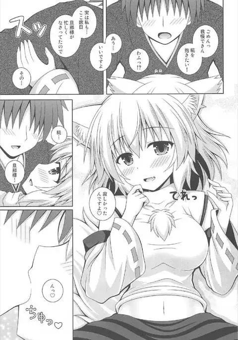 Wan-o-Wan Otsukare-sama desu